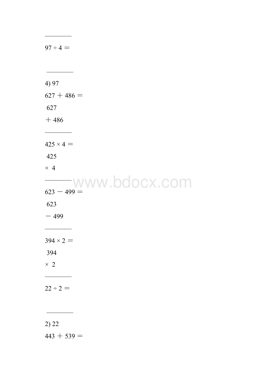 三年级数学上册竖式计算题大全65.docx_第2页