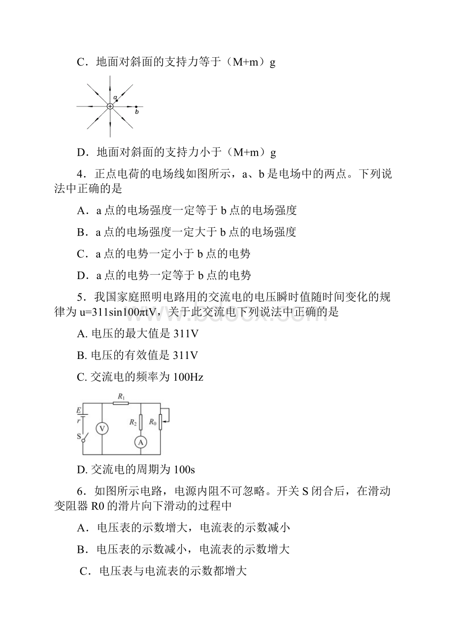 北京市东城区高三第一学期期末教学统一检测.docx_第2页