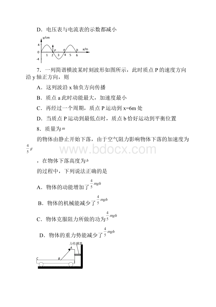 北京市东城区高三第一学期期末教学统一检测.docx_第3页