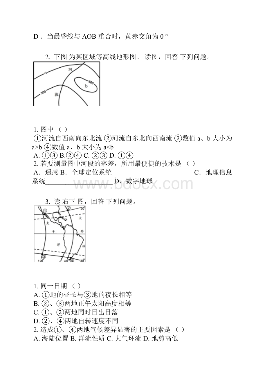 届陕西省兴平市高三第二次质量检测地理卷含答案及解析.docx_第2页