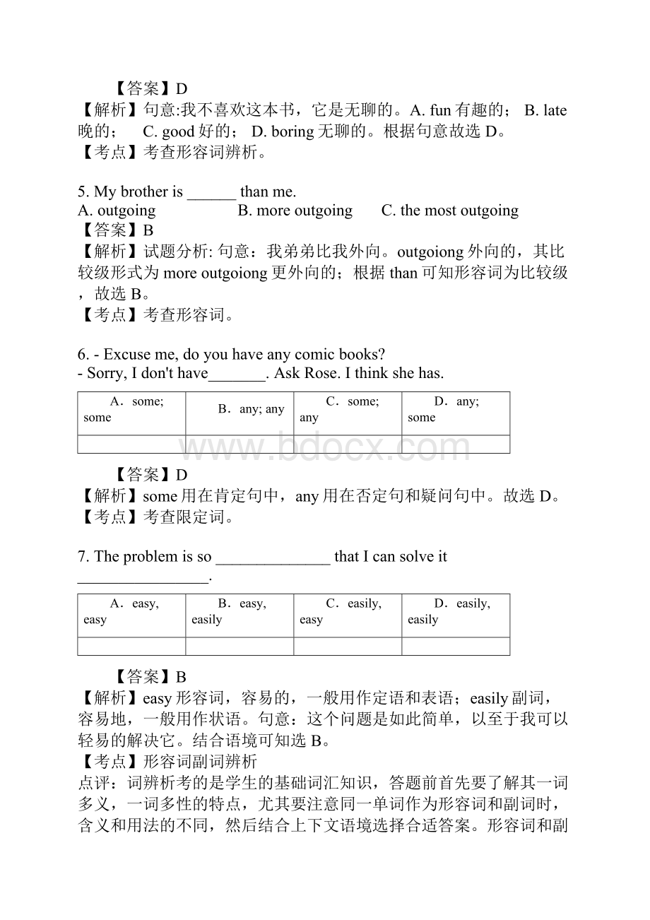 初一英语形容词和副词试题.docx_第2页