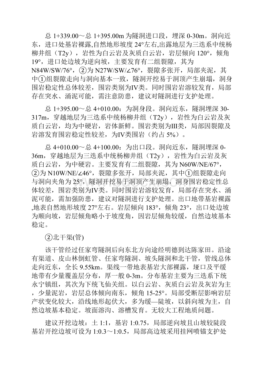 爆破专项方案.docx_第2页