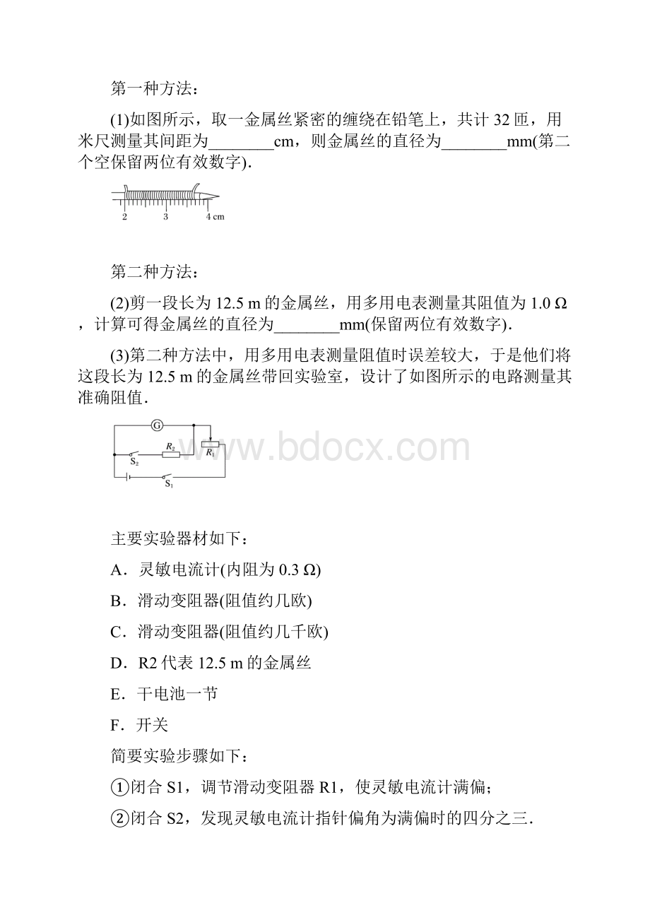 高考物理复习课时作业14.docx_第3页