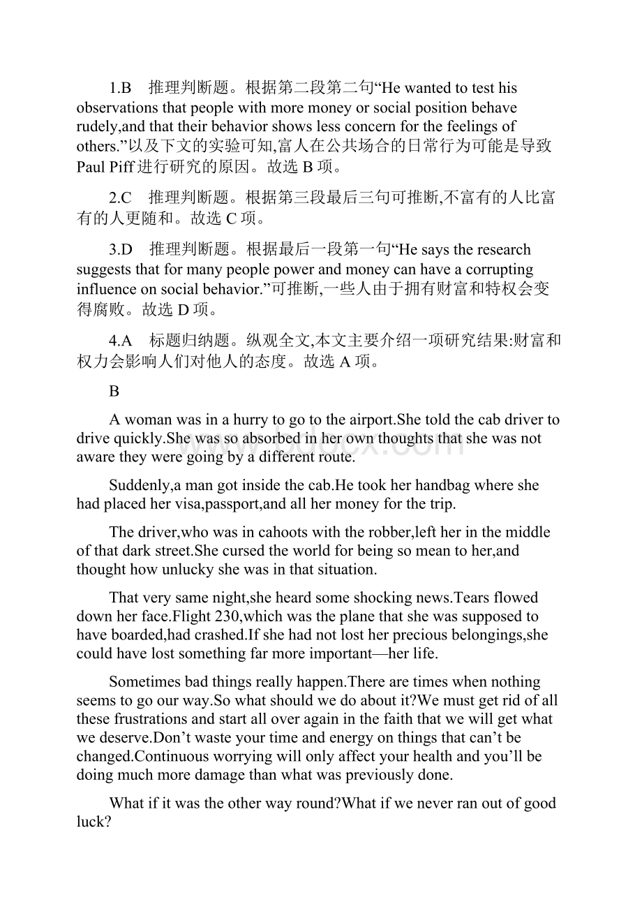 高考英语一轮总复习 第一部分 教材知识梳理 Unit 3 A taste of English humor练习 新人教版必修4doc.docx_第3页