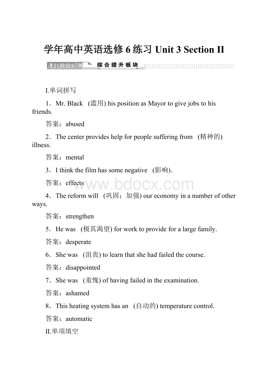 学年高中英语选修6练习Unit 3 Section Ⅱ.docx_第1页