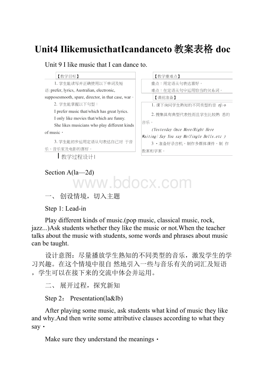 Unit4 IlikemusicthatIcandanceto教案表格doc.docx_第1页