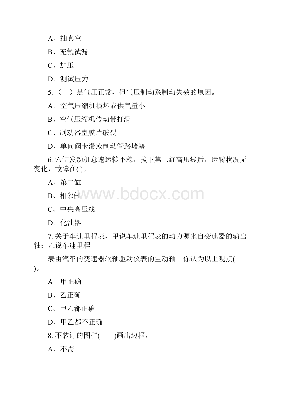 精选中级汽车维修工考试题四.docx_第2页