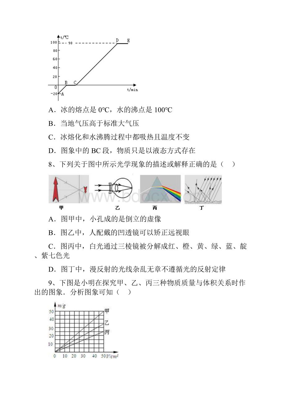 17期末测试.docx_第3页