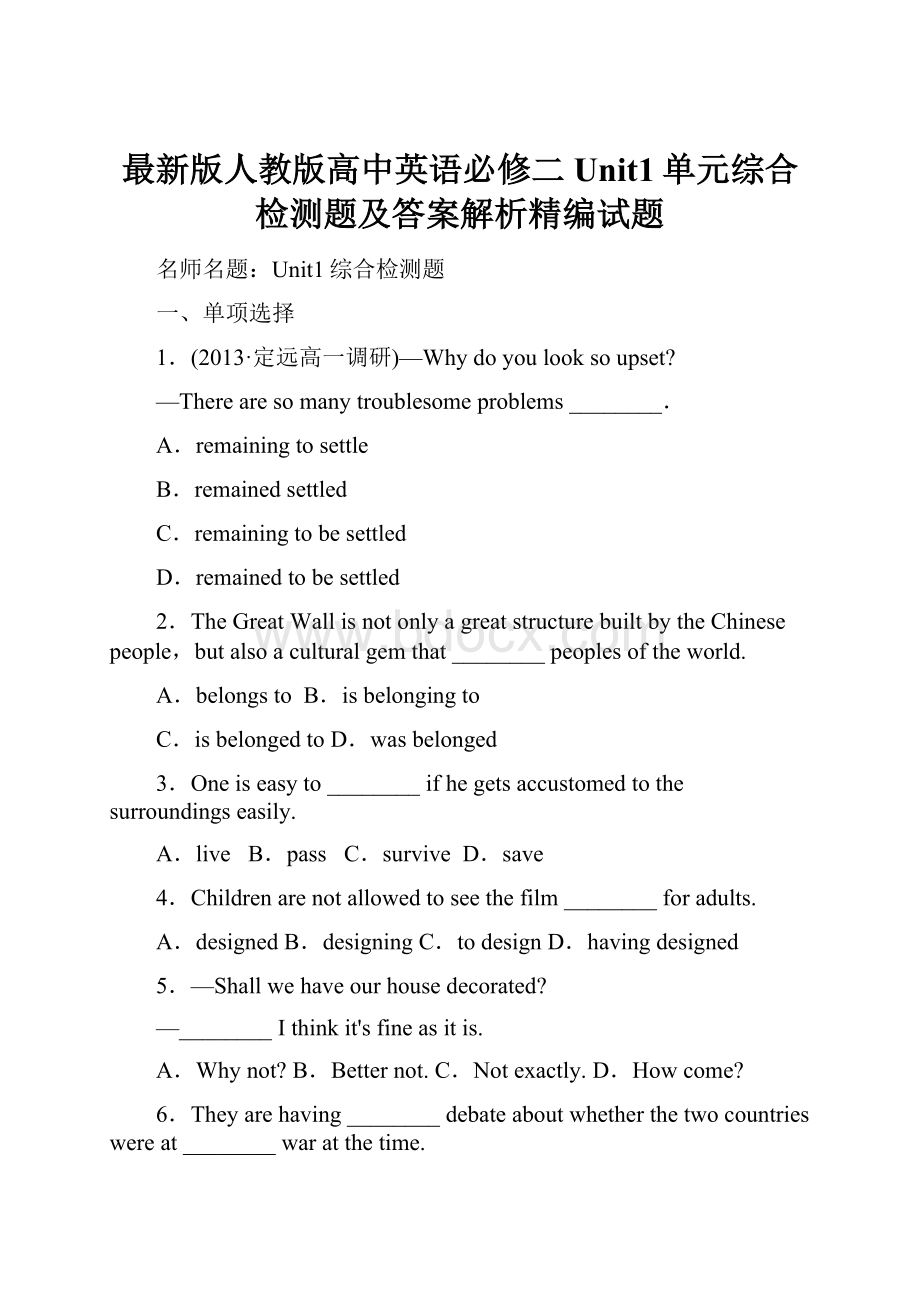 最新版人教版高中英语必修二Unit1单元综合检测题及答案解析精编试题.docx