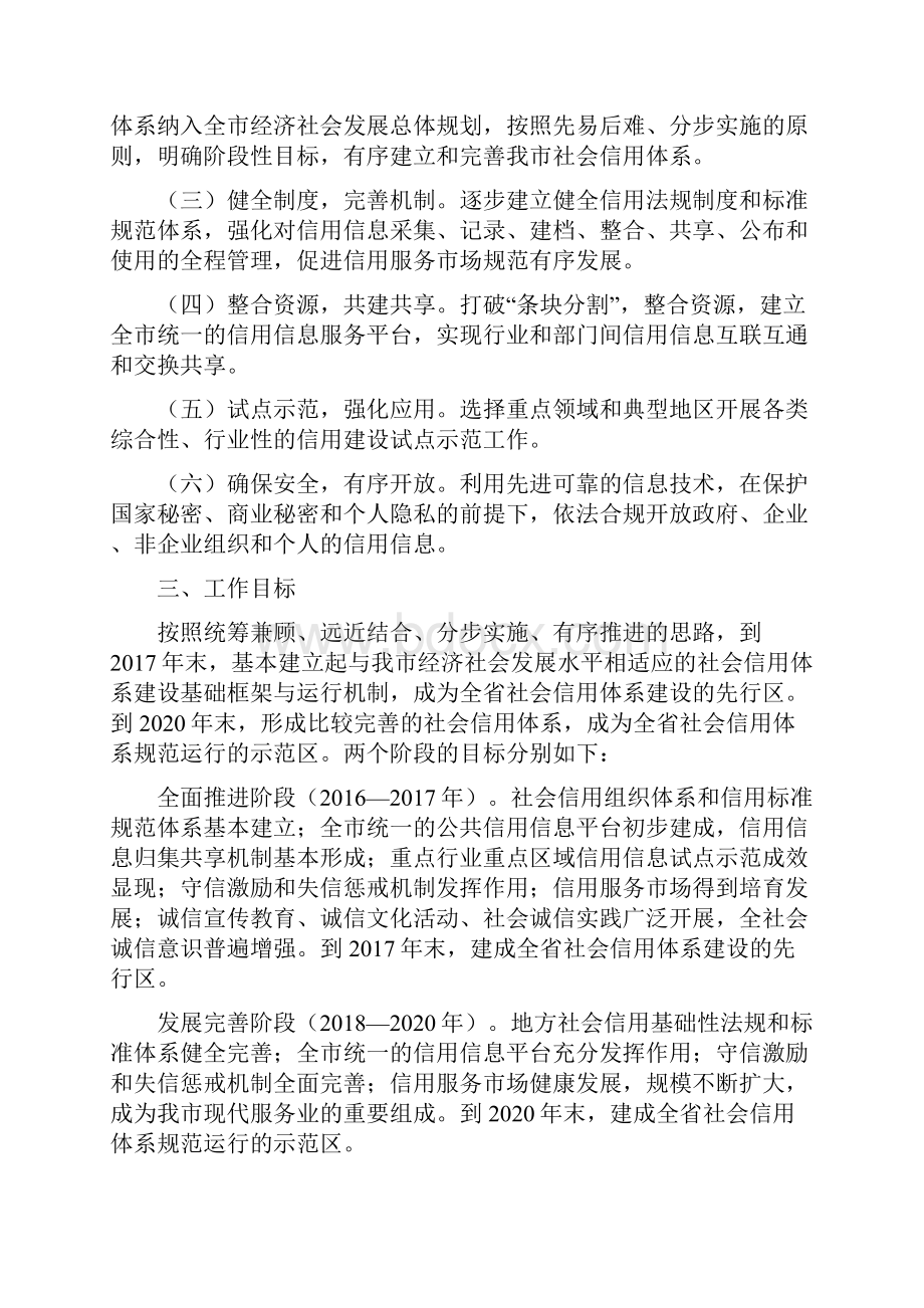 企业文化及管理制度doc.docx_第2页