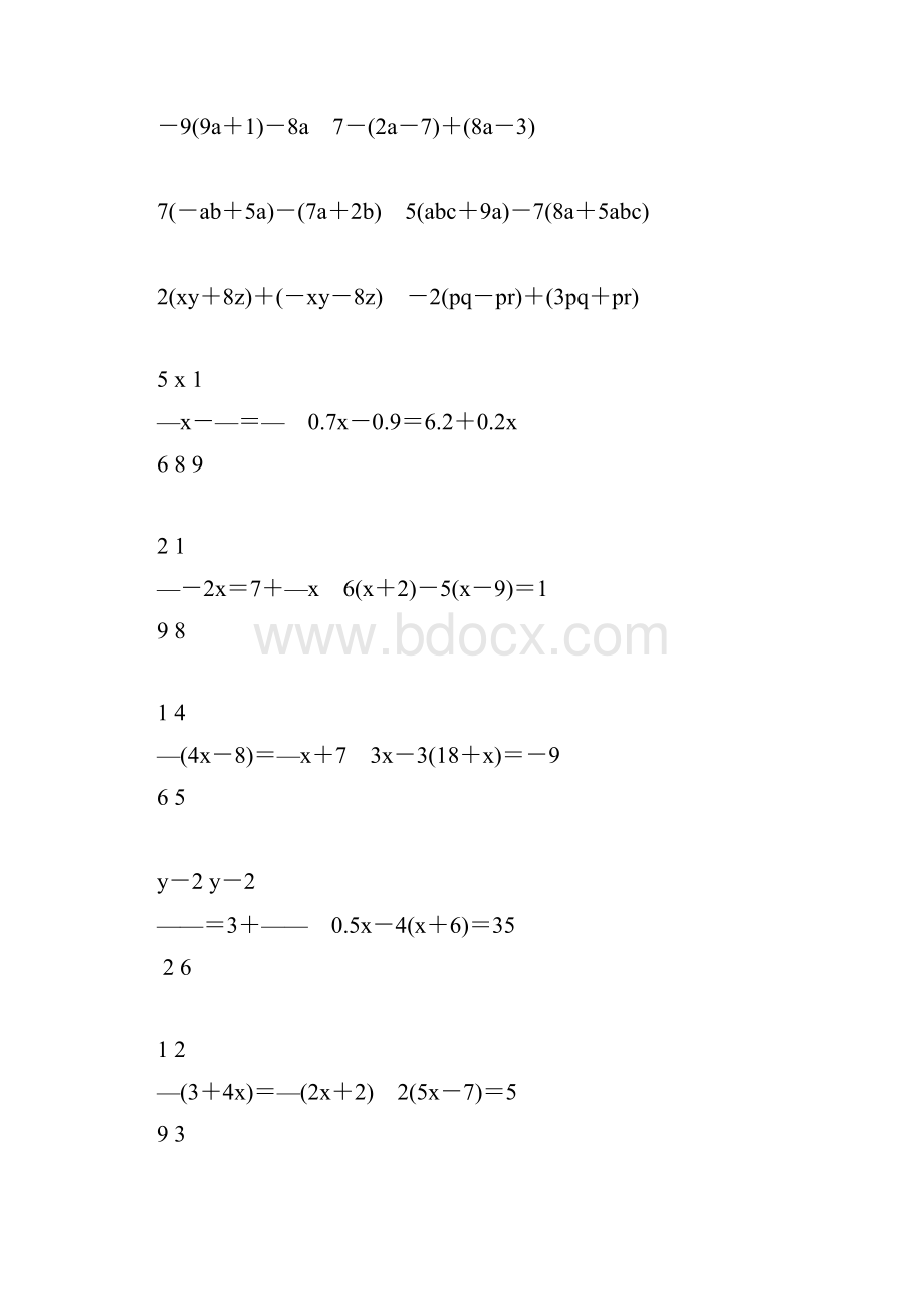 初一数学上册计算题大全310.docx_第3页