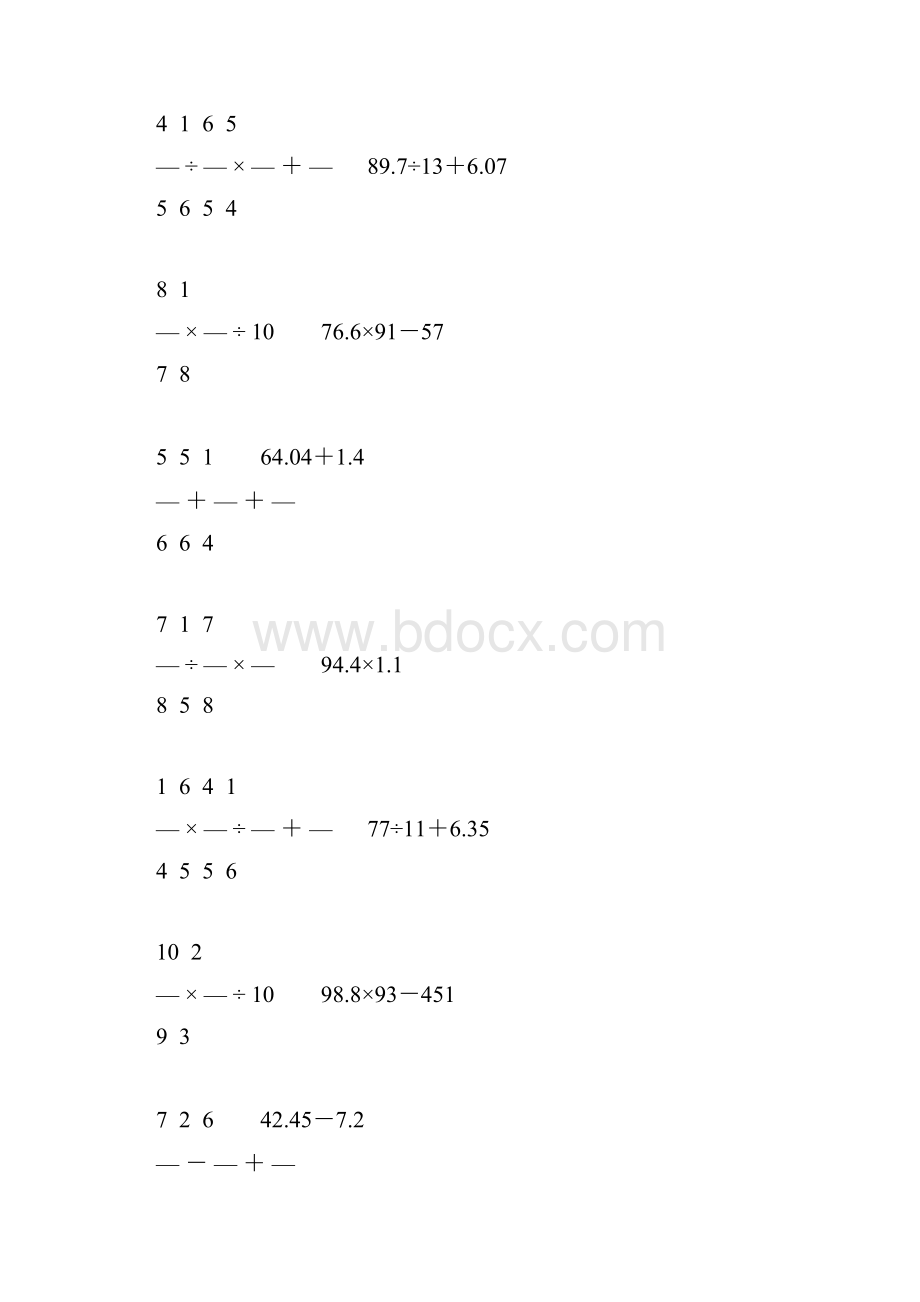 人教版小学六年级数学下册计算题精选419.docx_第2页