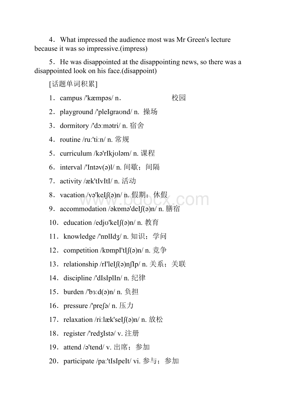 版一轮复习英语外研版必修一 Module 1My First Day at Senior High.docx_第3页