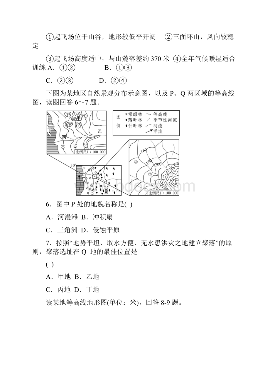 中图版高中地理一轮复习示意图及等值线专项测试.docx_第3页