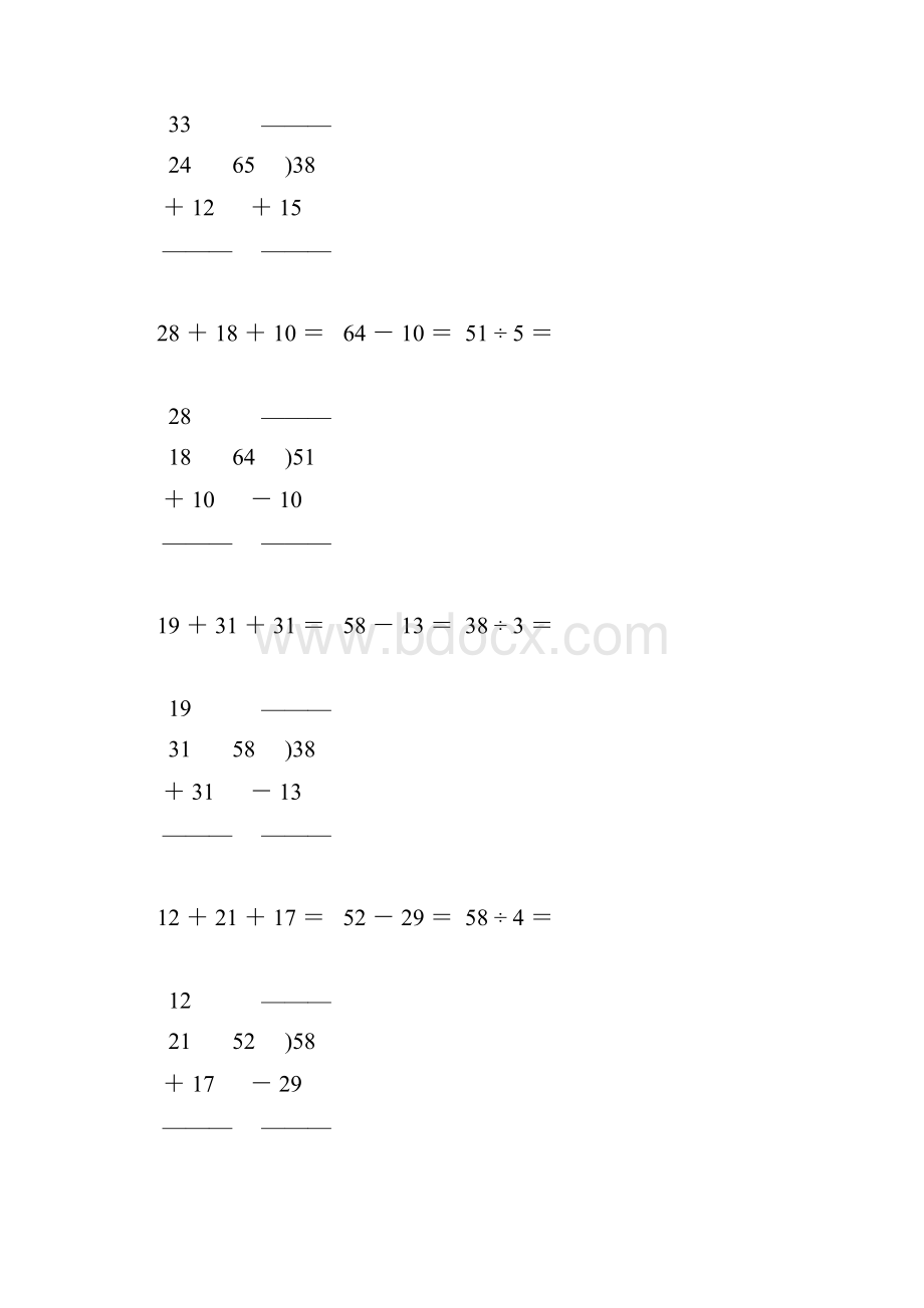 人教版小学二年级数学下册竖式计算大全122.docx_第2页