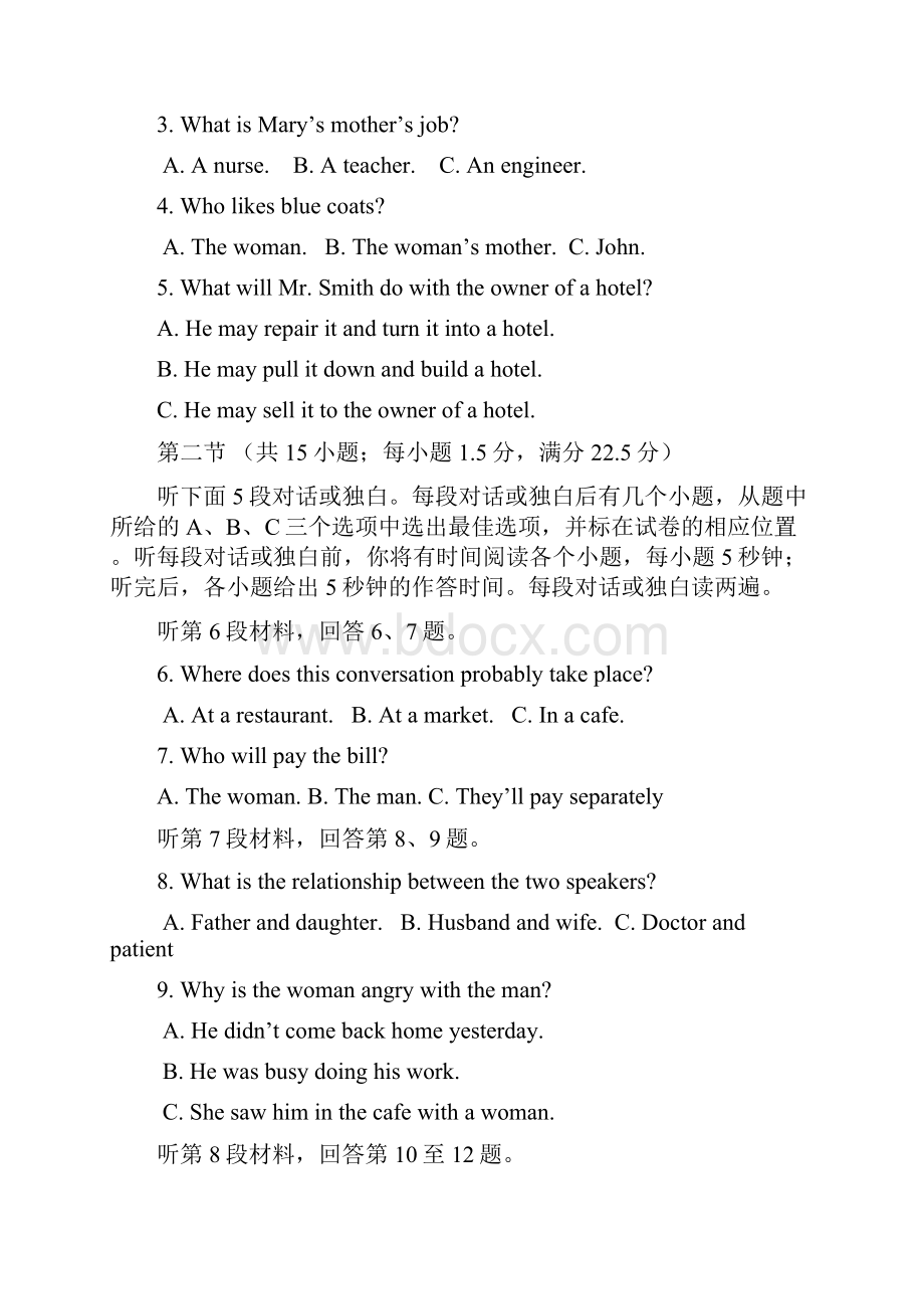 安徽省合肥市第一六八中学届高三月考第二次段考英语试题 Word版含答案.docx_第2页