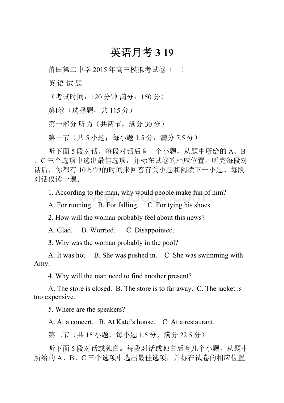 英语月考3 19.docx