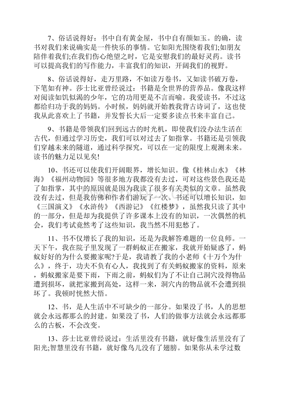 范文精选读书心得体会一句话读书心得大全.docx_第2页