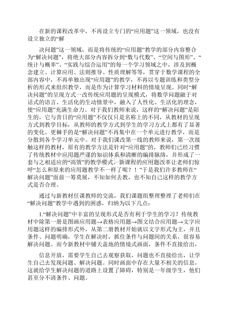 考试成绩分析.docx_第2页