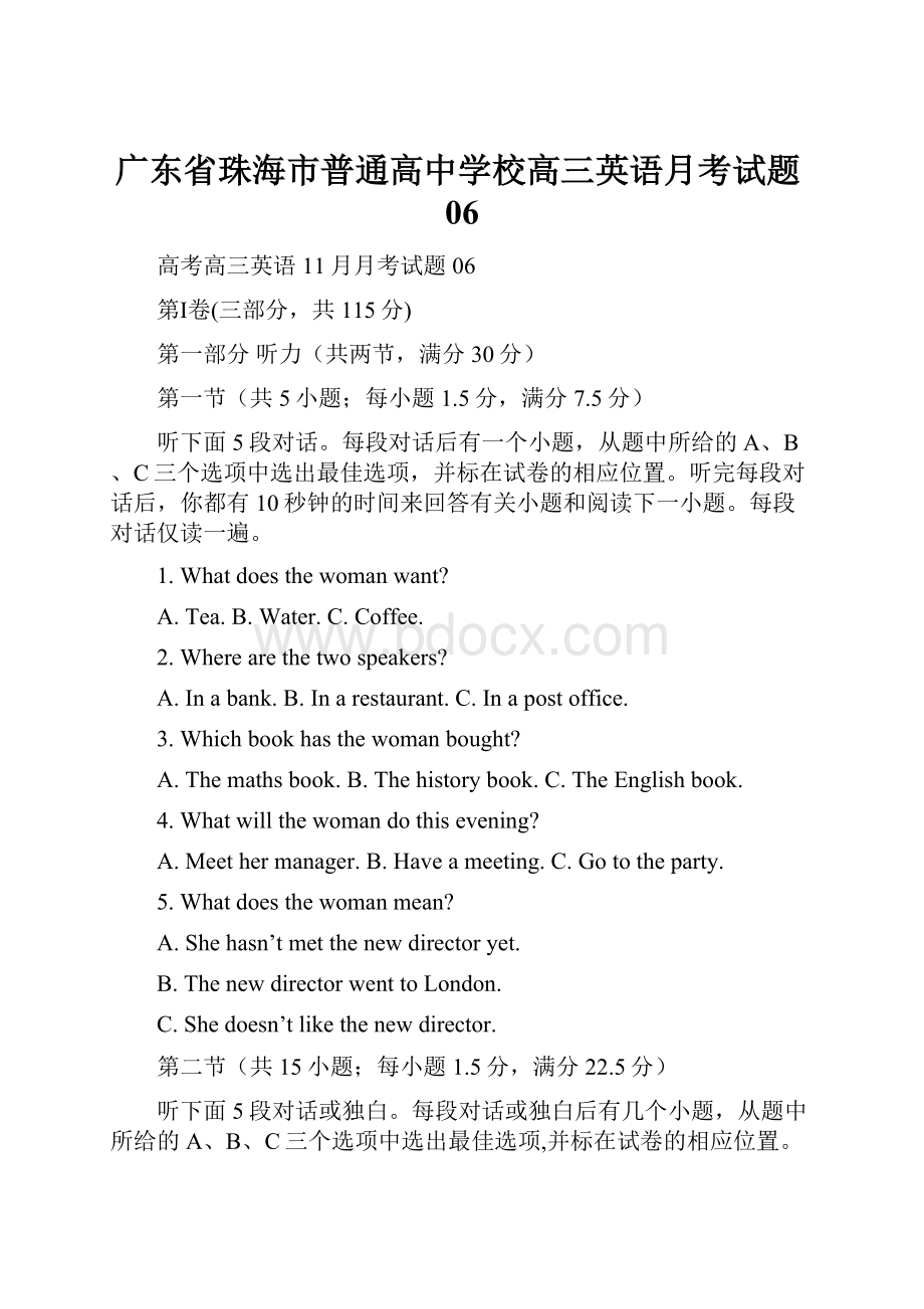 广东省珠海市普通高中学校高三英语月考试题06.docx