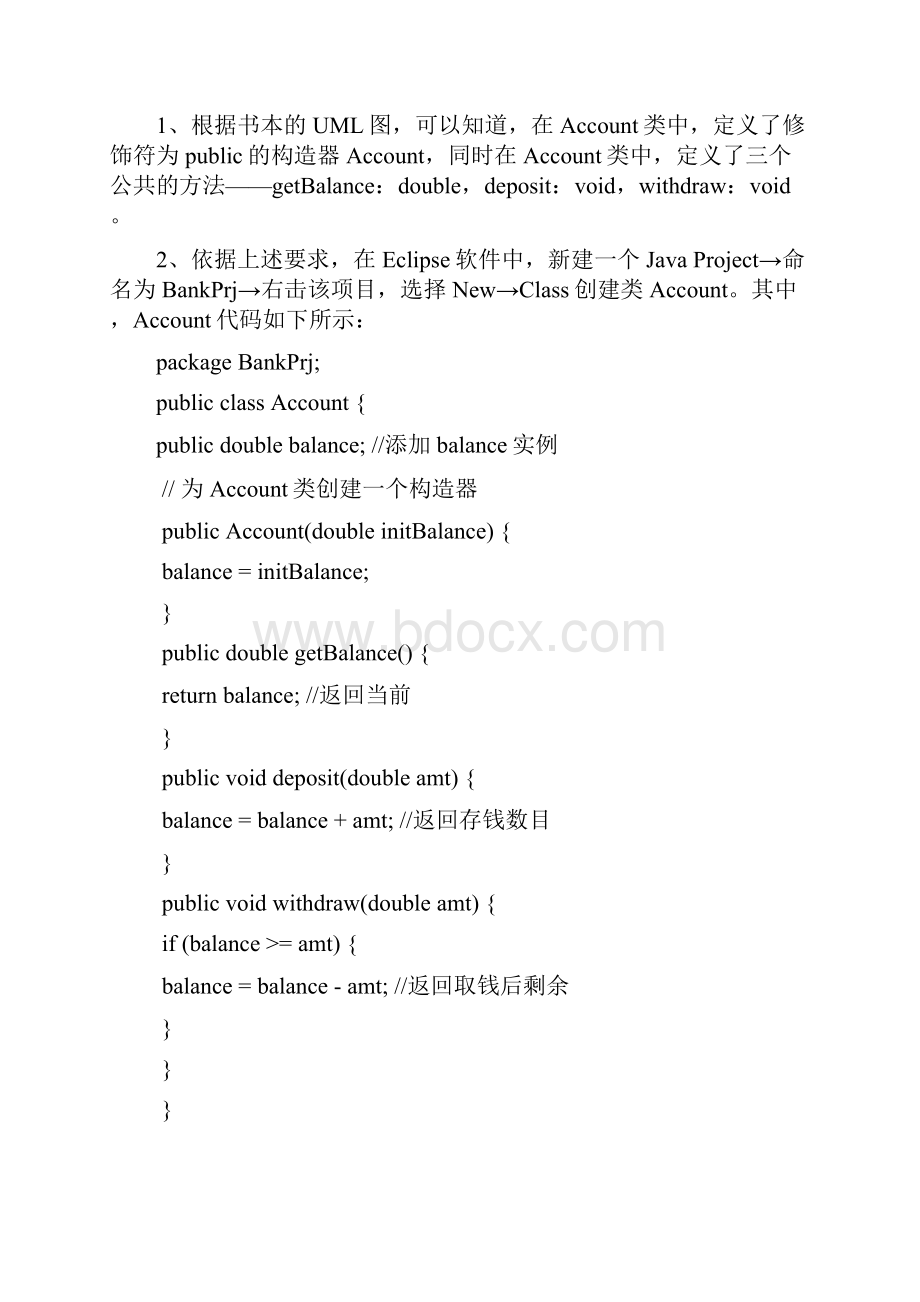 GUI应用开发JAVA实验报告常熟理工含答案.docx_第2页