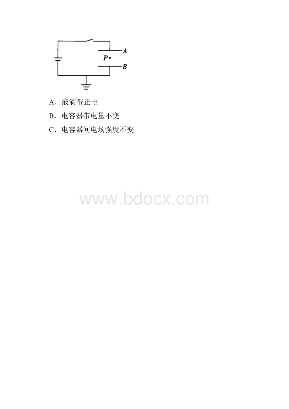 邢台市巨鹿中学学年高二上学期第三次月考物理试题含答案.docx_第3页