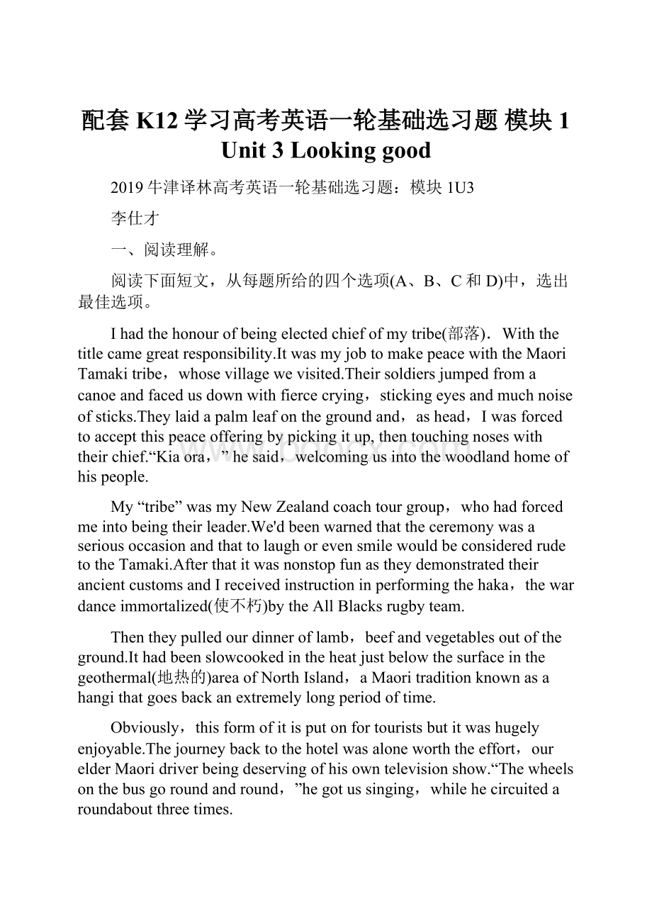 配套K12学习高考英语一轮基础选习题 模块1 Unit 3 Looking good.docx