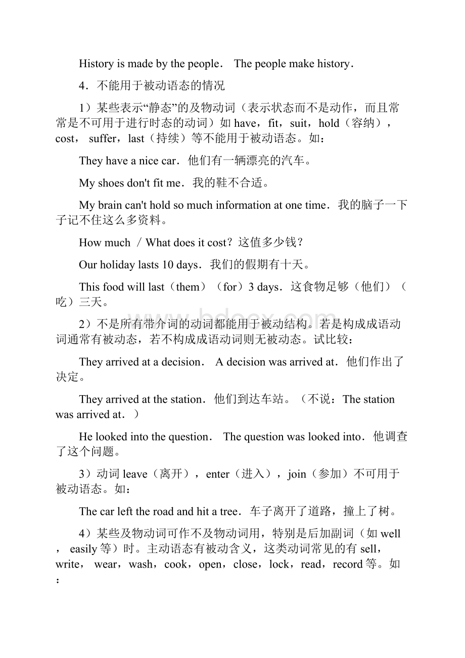 高中英语 unit3 lesson1Chinese seasonal festival同步辅导与测试 北师大版必修1.docx_第3页