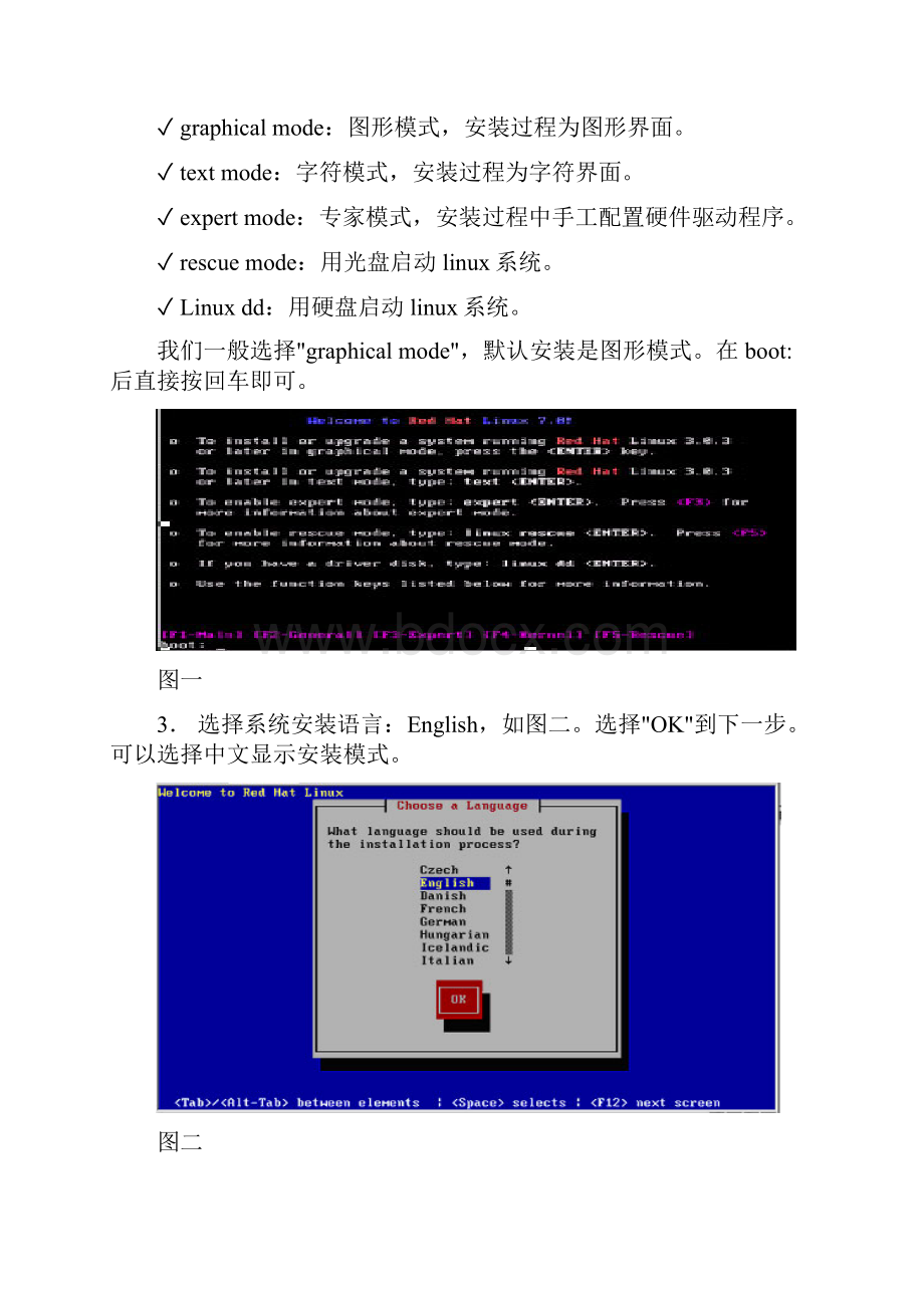 RedHat Linux 系统安装.docx_第2页