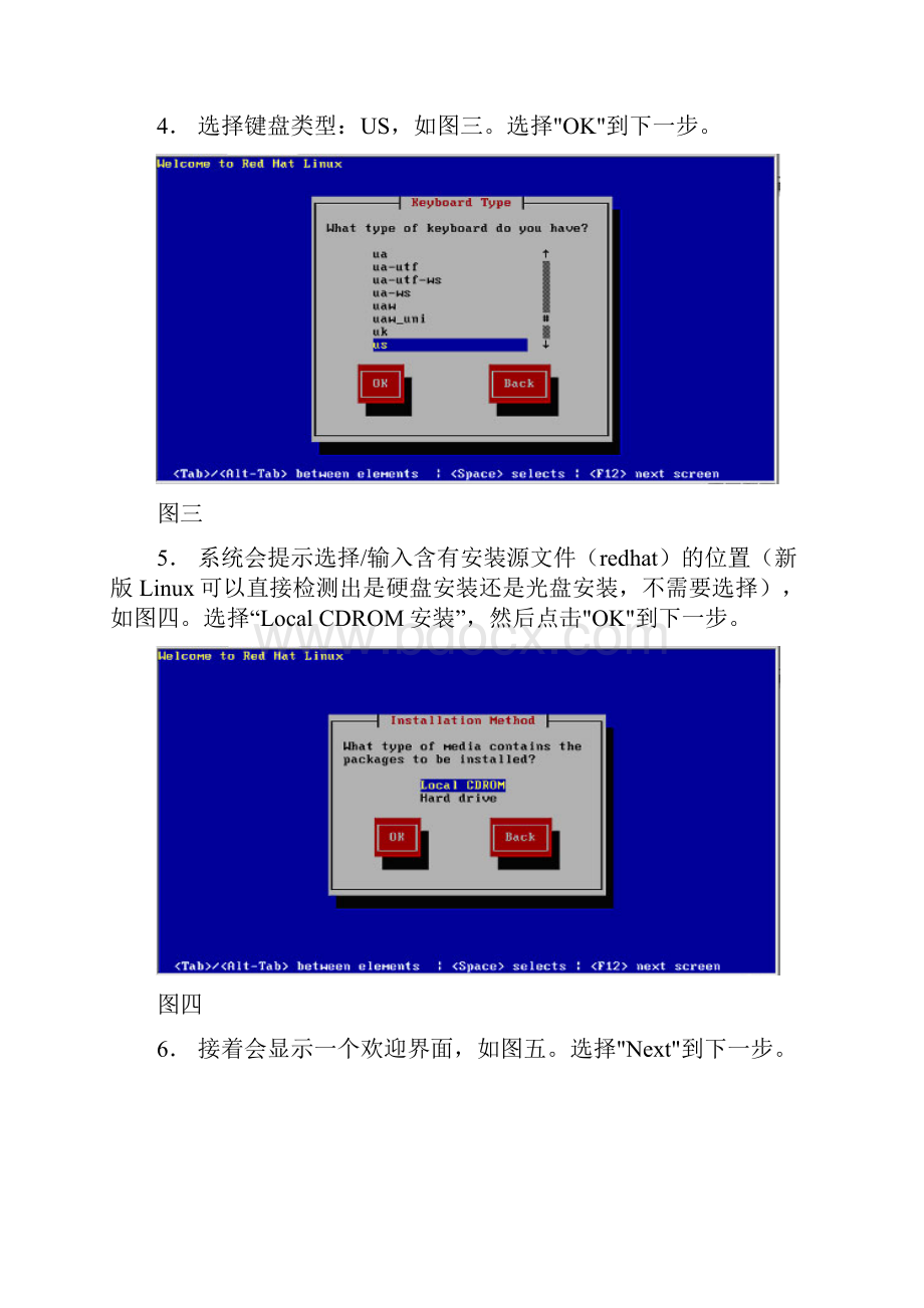 RedHat Linux 系统安装.docx_第3页