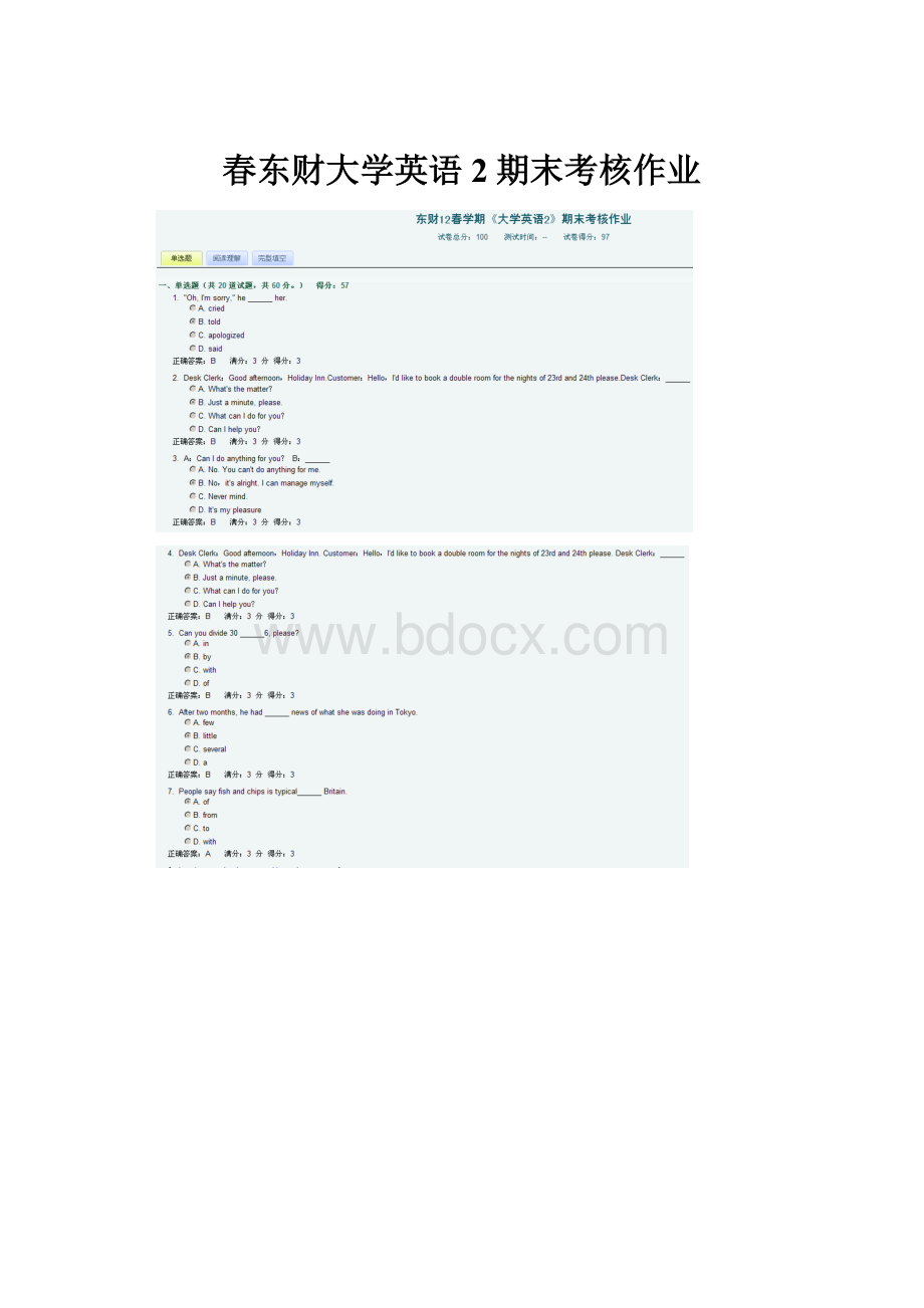 春东财大学英语2期末考核作业.docx_第1页