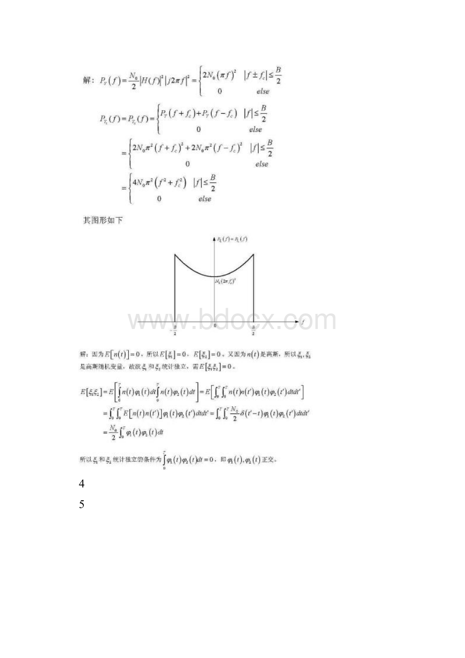 北邮通信原理课后习题答案.docx_第2页