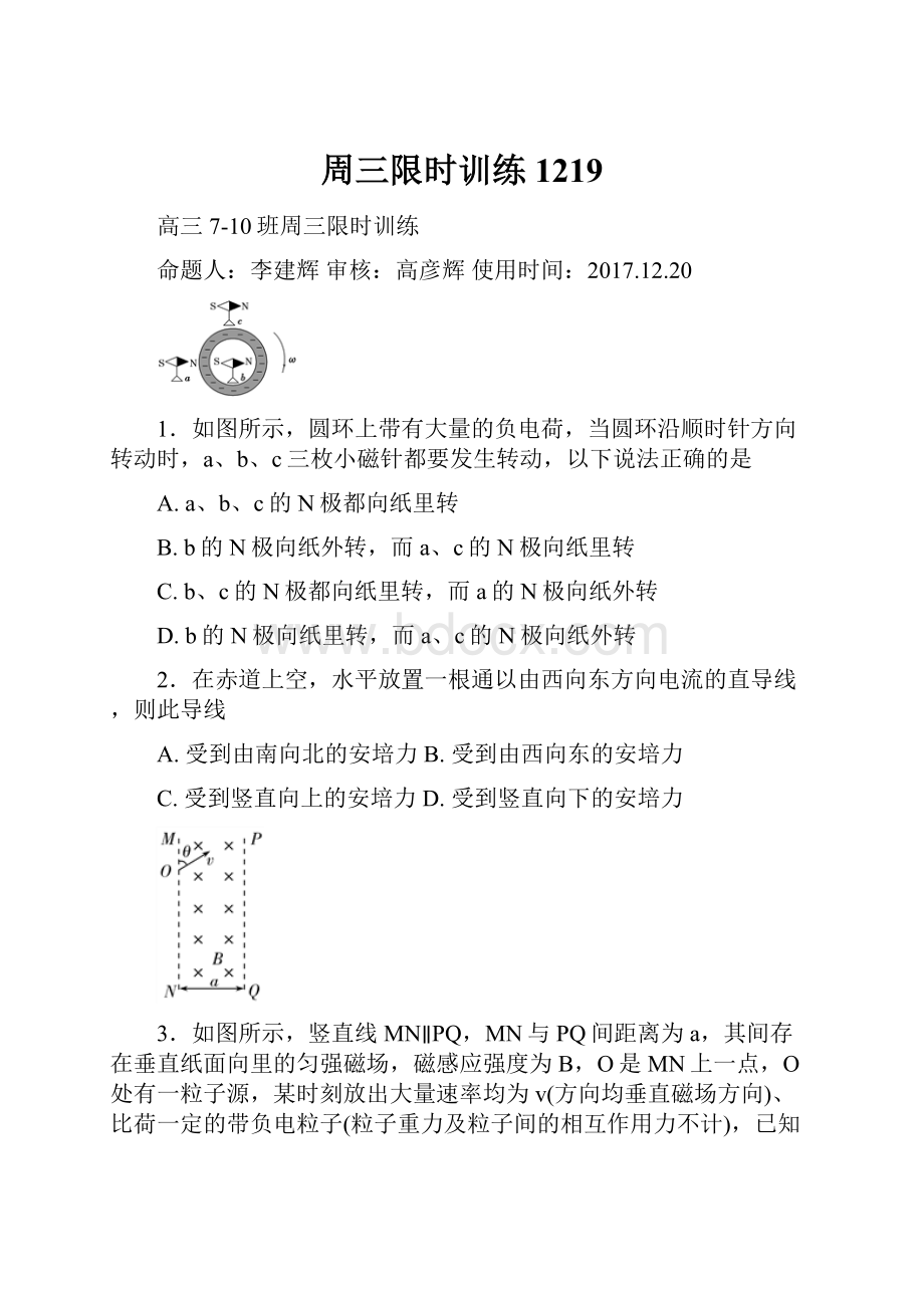 周三限时训练1219.docx