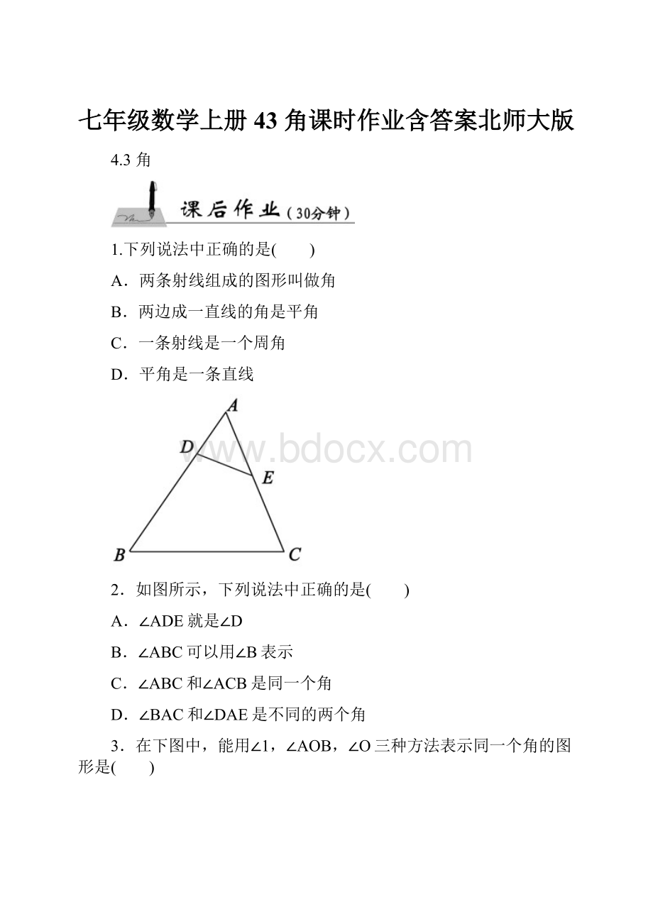 七年级数学上册43 角课时作业含答案北师大版.docx