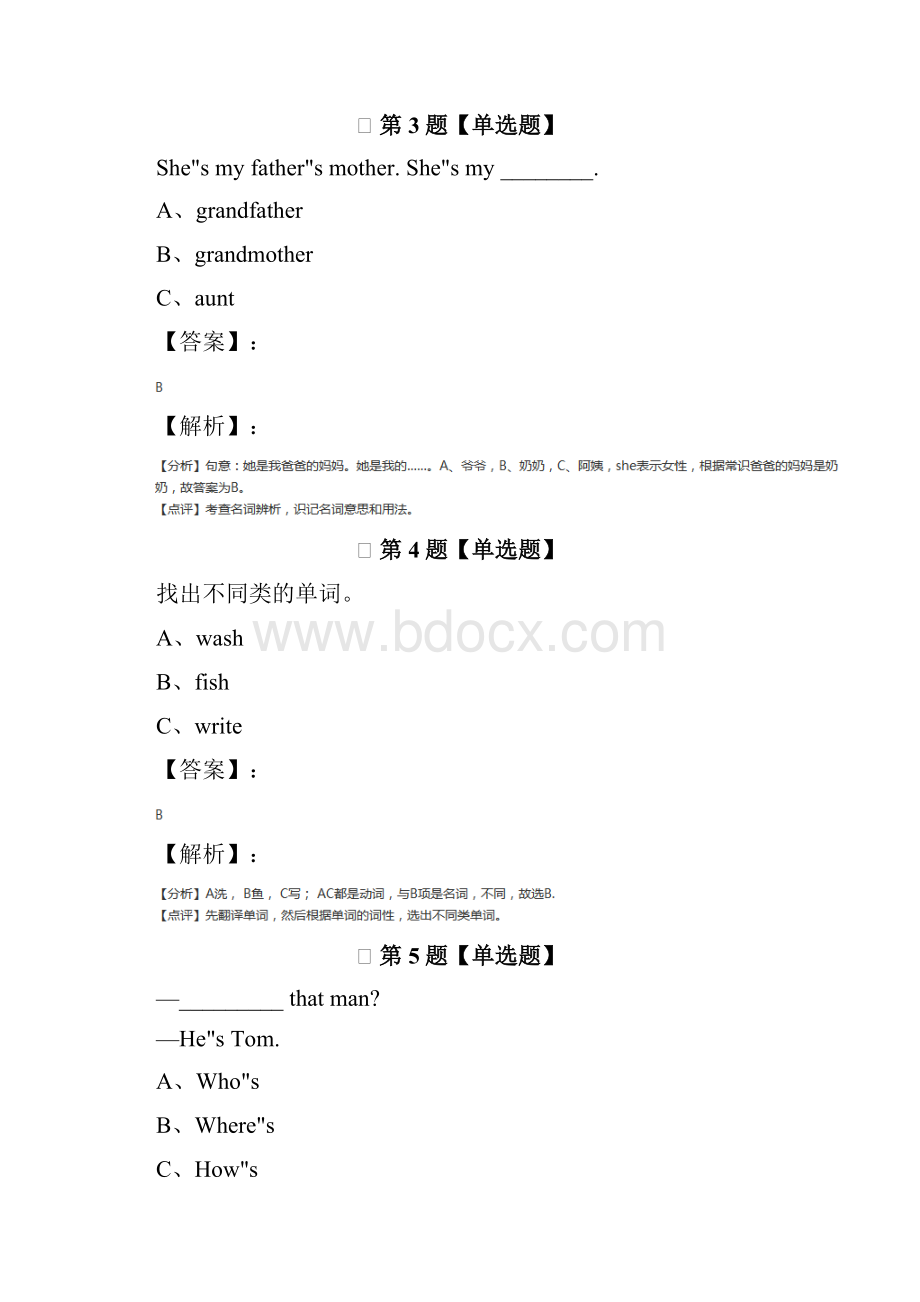 小学四年级上册英语牛津上海版习题精选第四十五篇.docx_第2页