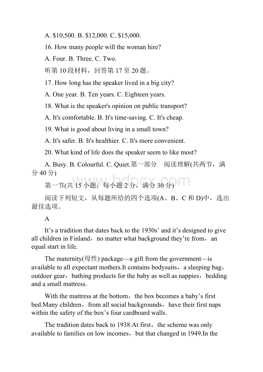 届新课标全国卷英语二轮全真模拟测试53.docx_第3页