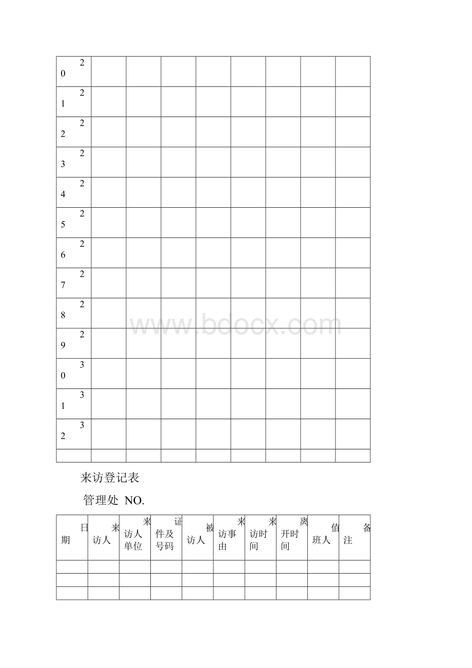 表格.docx_第3页