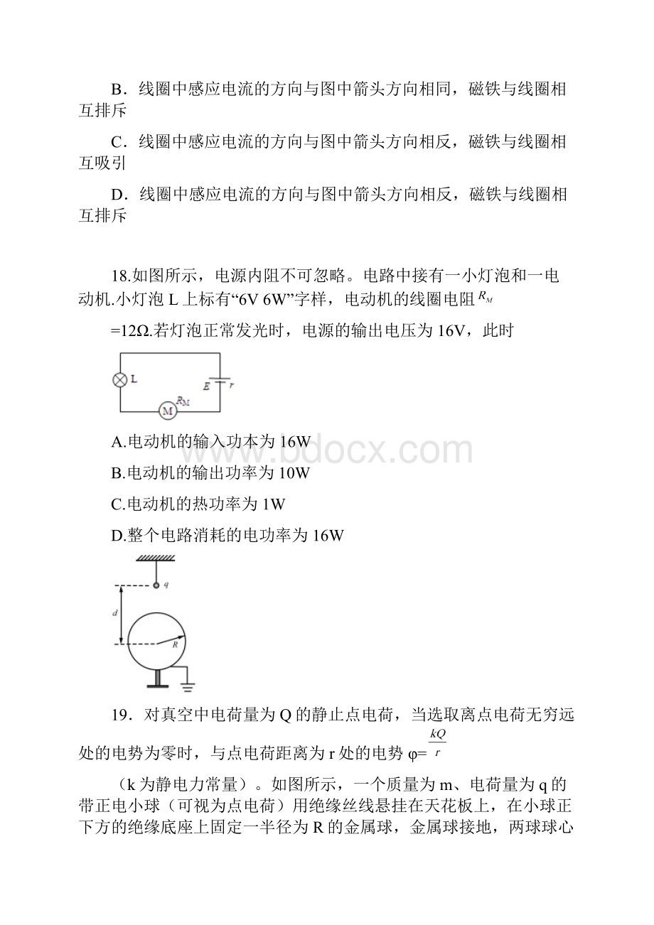 四川省宜宾市第四中学学年高二物理上学期期末模拟试题.docx_第3页