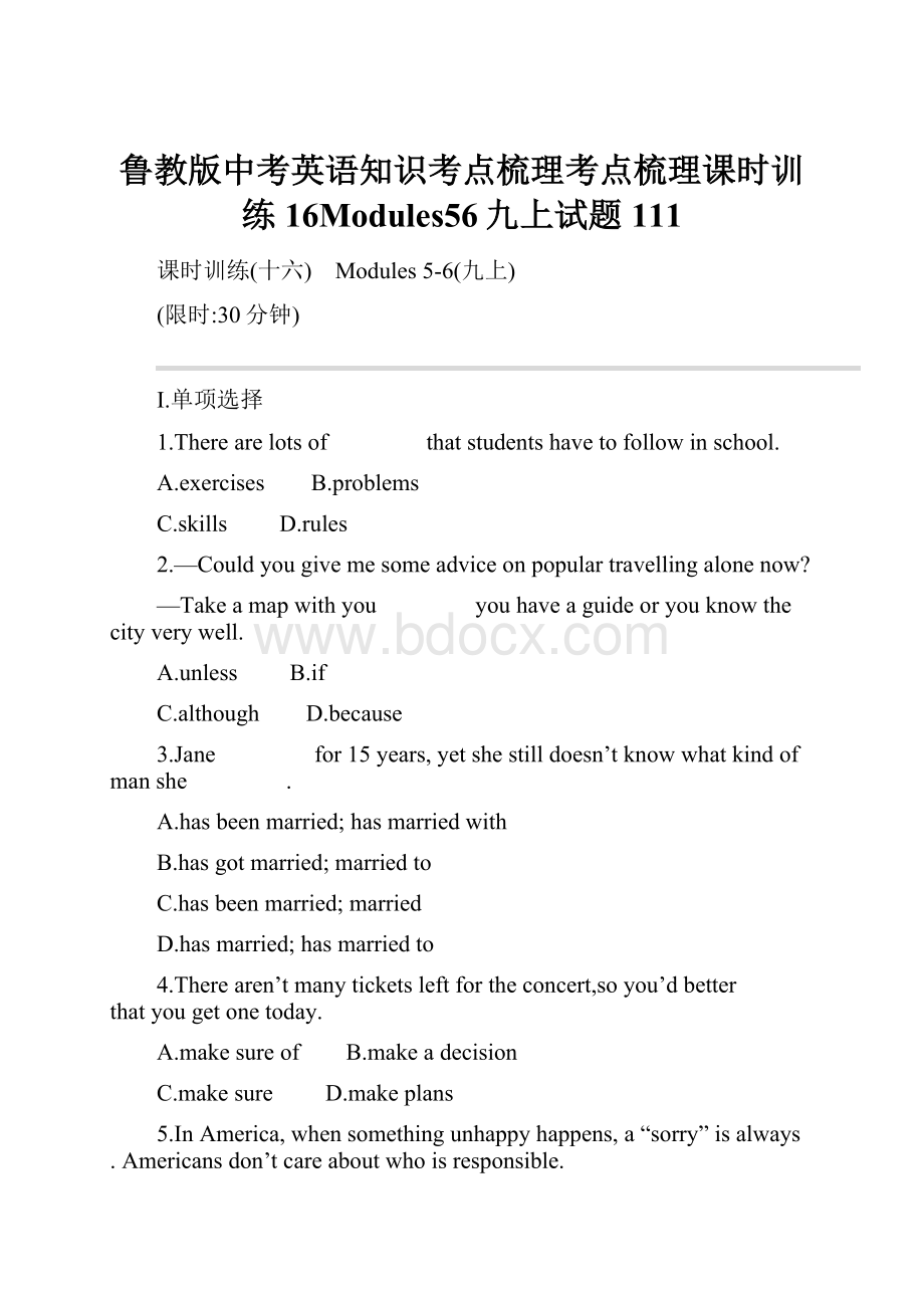 鲁教版中考英语知识考点梳理考点梳理课时训练16Modules56九上试题111.docx_第1页