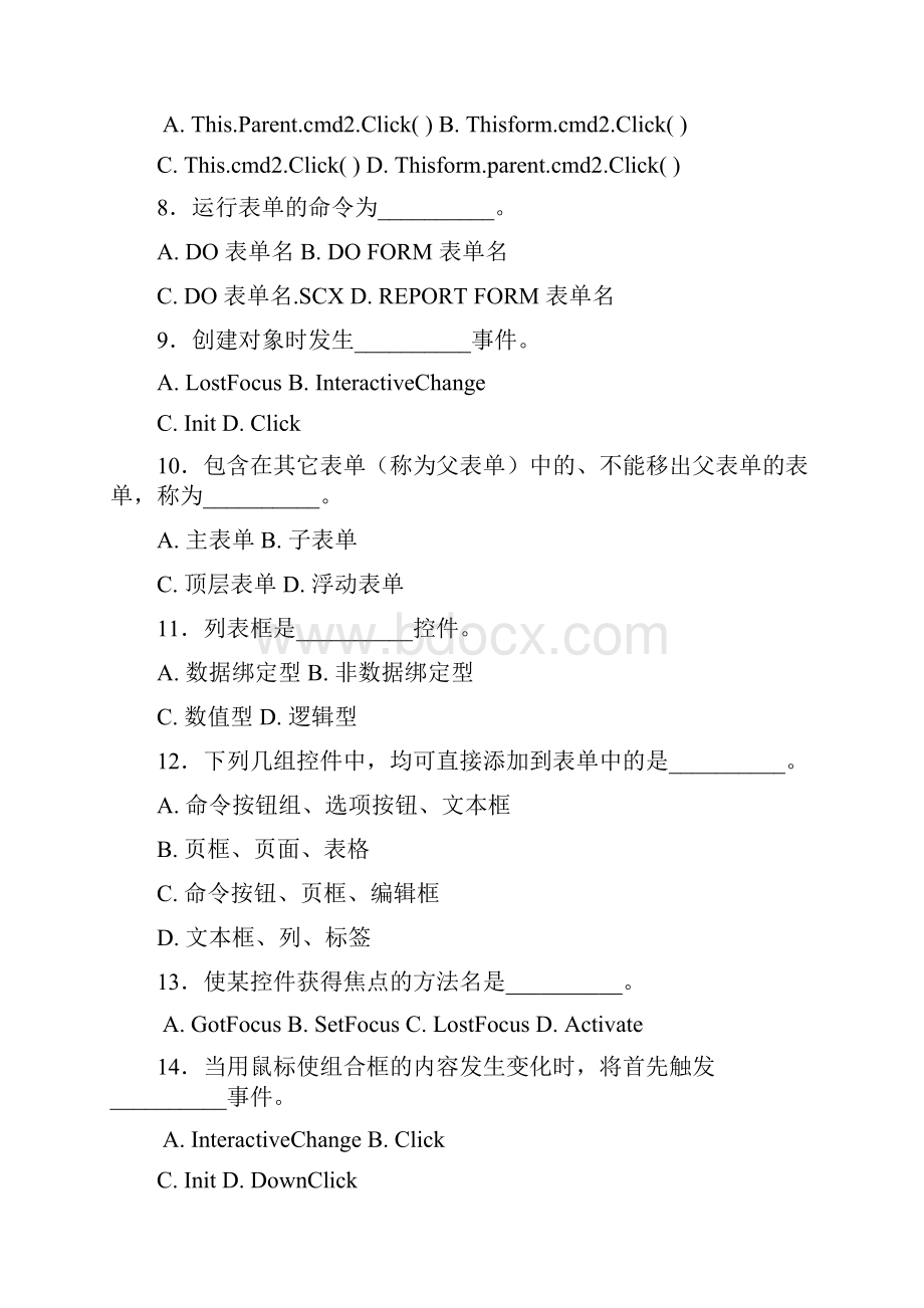 第6章 表单.docx_第2页