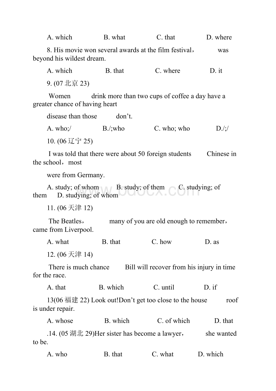 定语从句关系代词练习题.docx_第2页