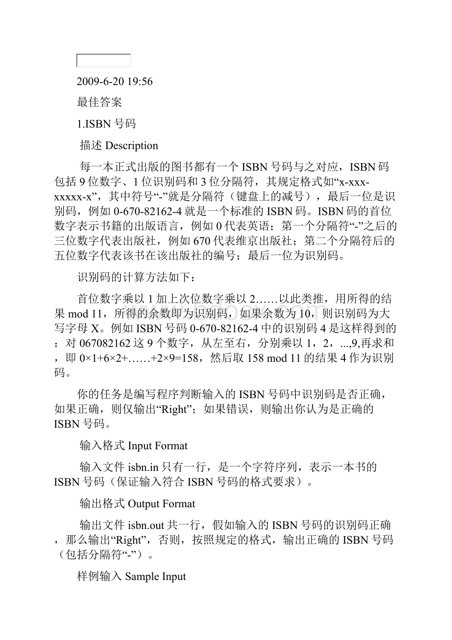 第十二届全国青少年信息学江西赛区复赛试题.docx_第3页