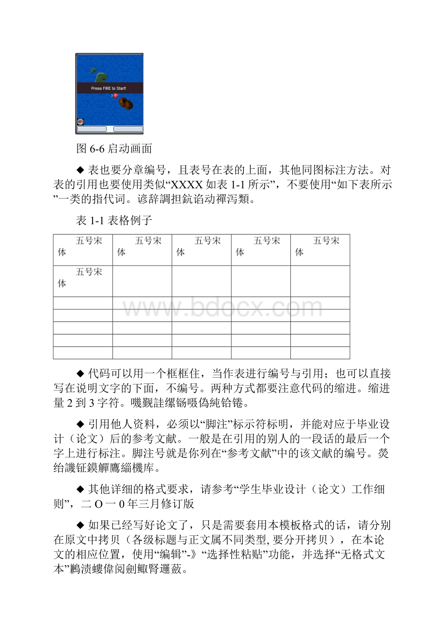 基于Struts的电子书店系统的设计与开发.docx_第3页