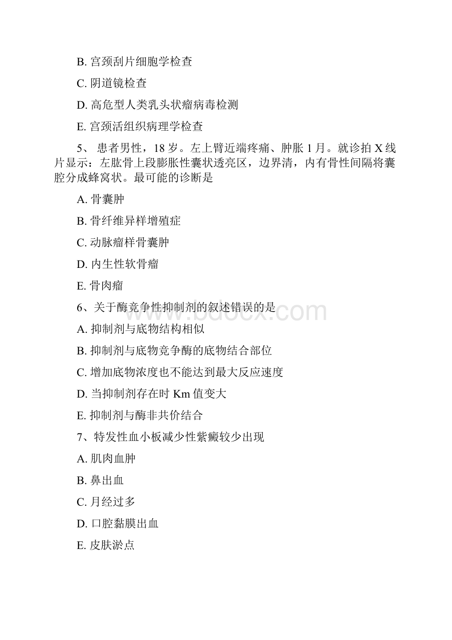 公共卫生执业医师附全部答案36.docx_第2页