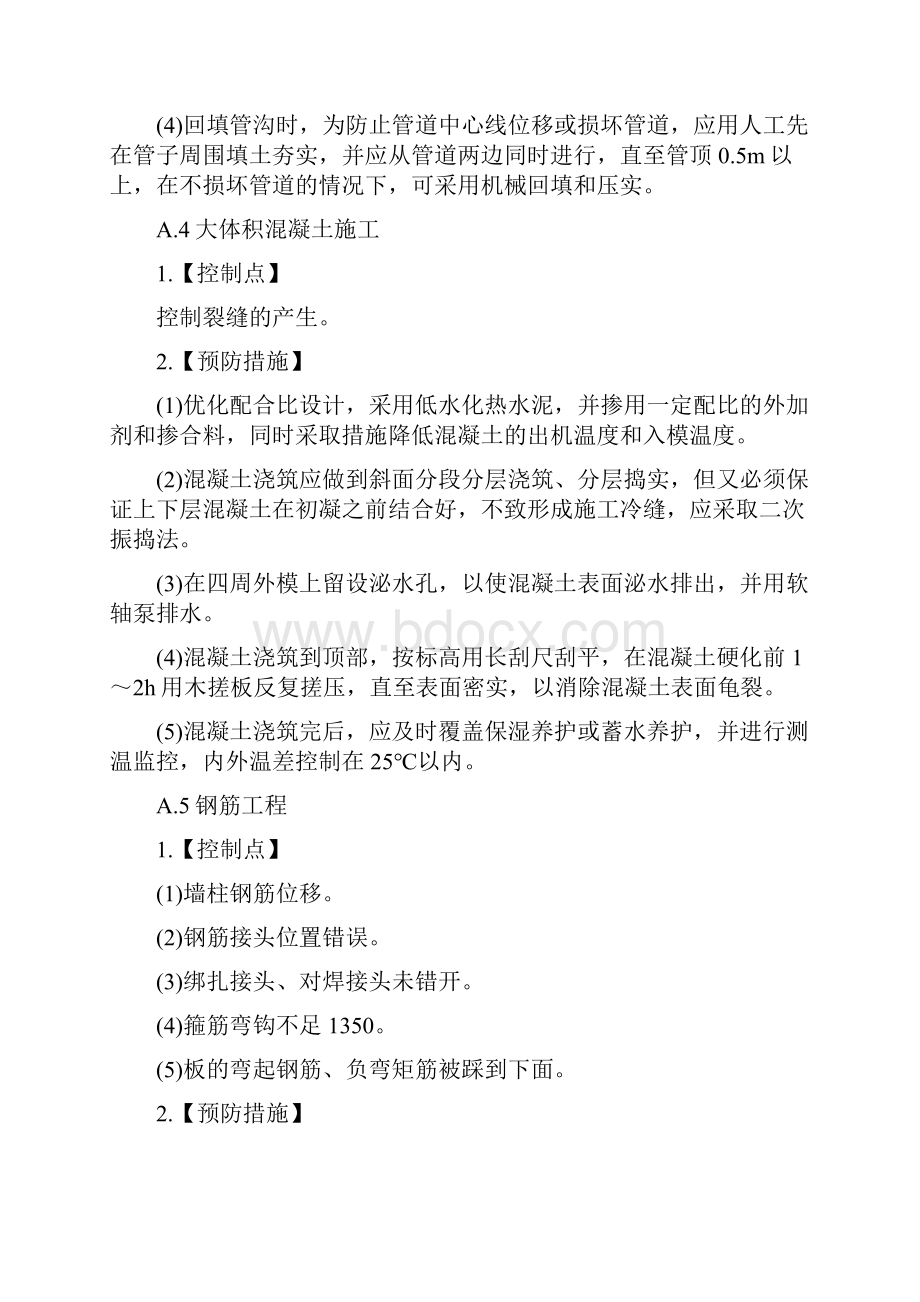 考研历史学考试大纲解析及复习建议.docx_第3页