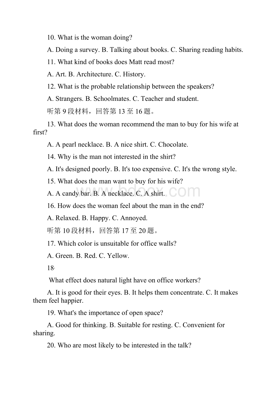 四川省成都市学年高二上学期期末调研英语试题解析版.docx_第3页