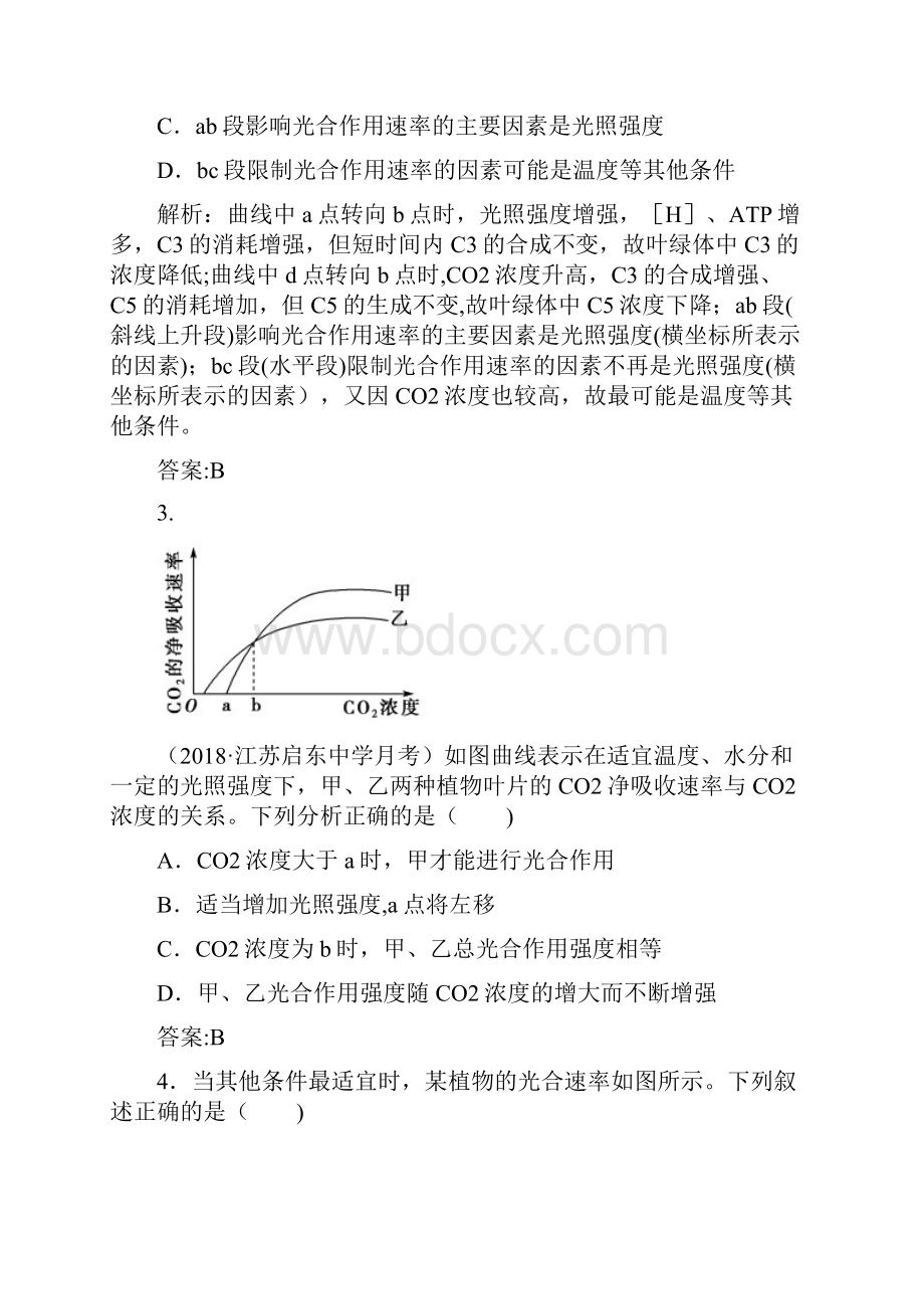 近年高考生物微一轮复习第三单元细胞的能量供应和利用第十一讲光合作用与细胞呼吸的关系微课时练202.docx_第3页