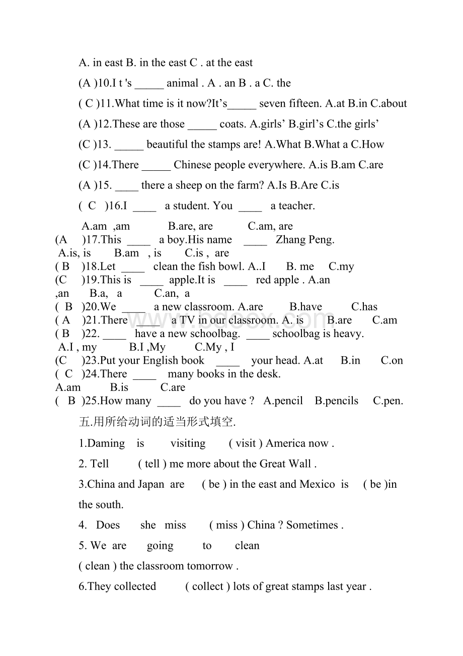 六年级上册英语双休日生活指导答案.docx_第3页