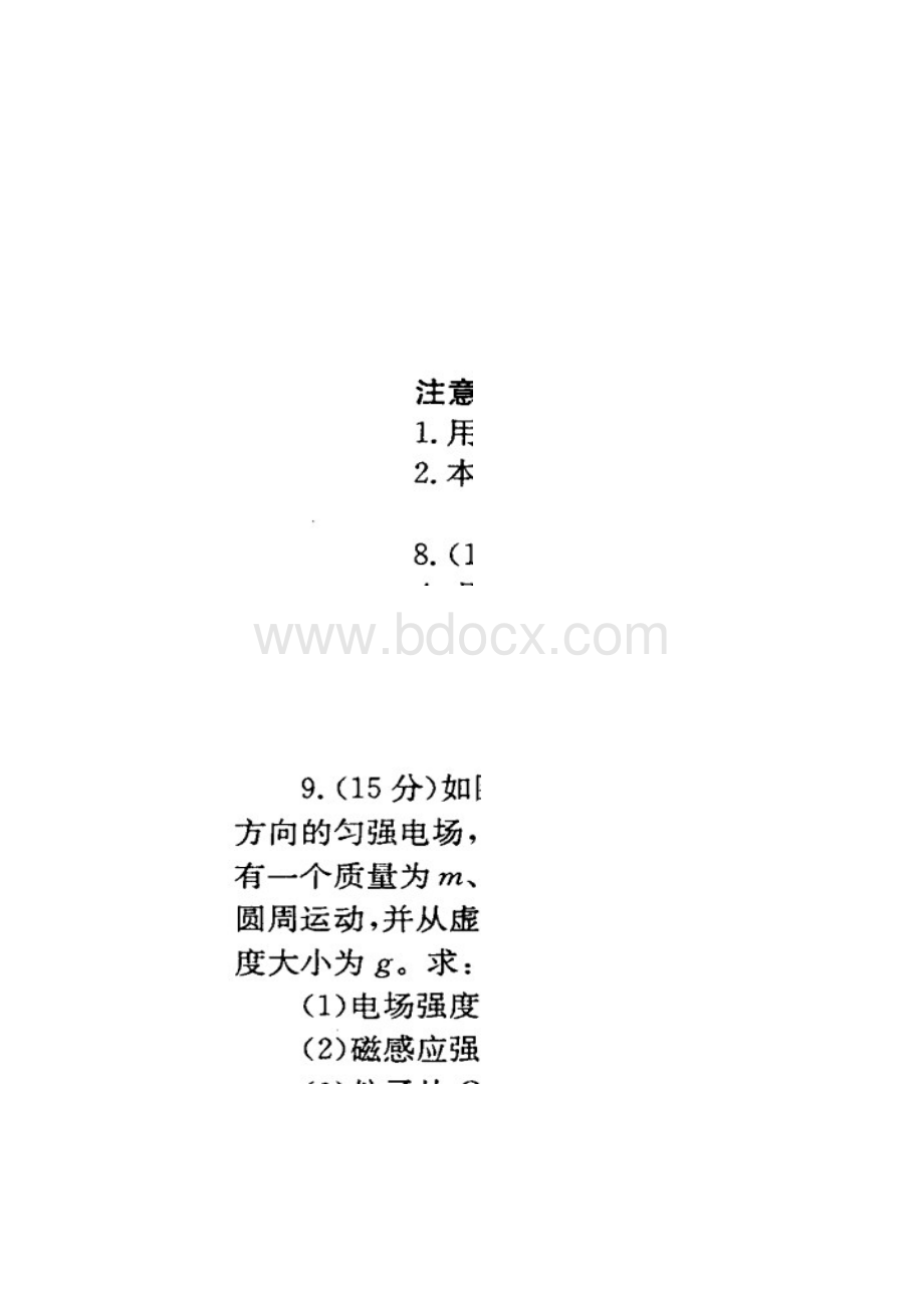 成都市届高中毕业班第三次诊断性检测理综.docx_第2页