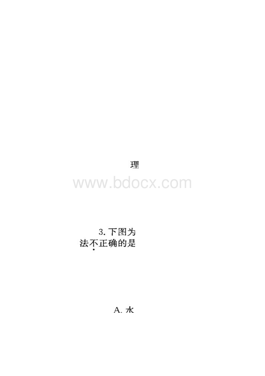 成都市届高中毕业班第三次诊断性检测理综.docx_第3页